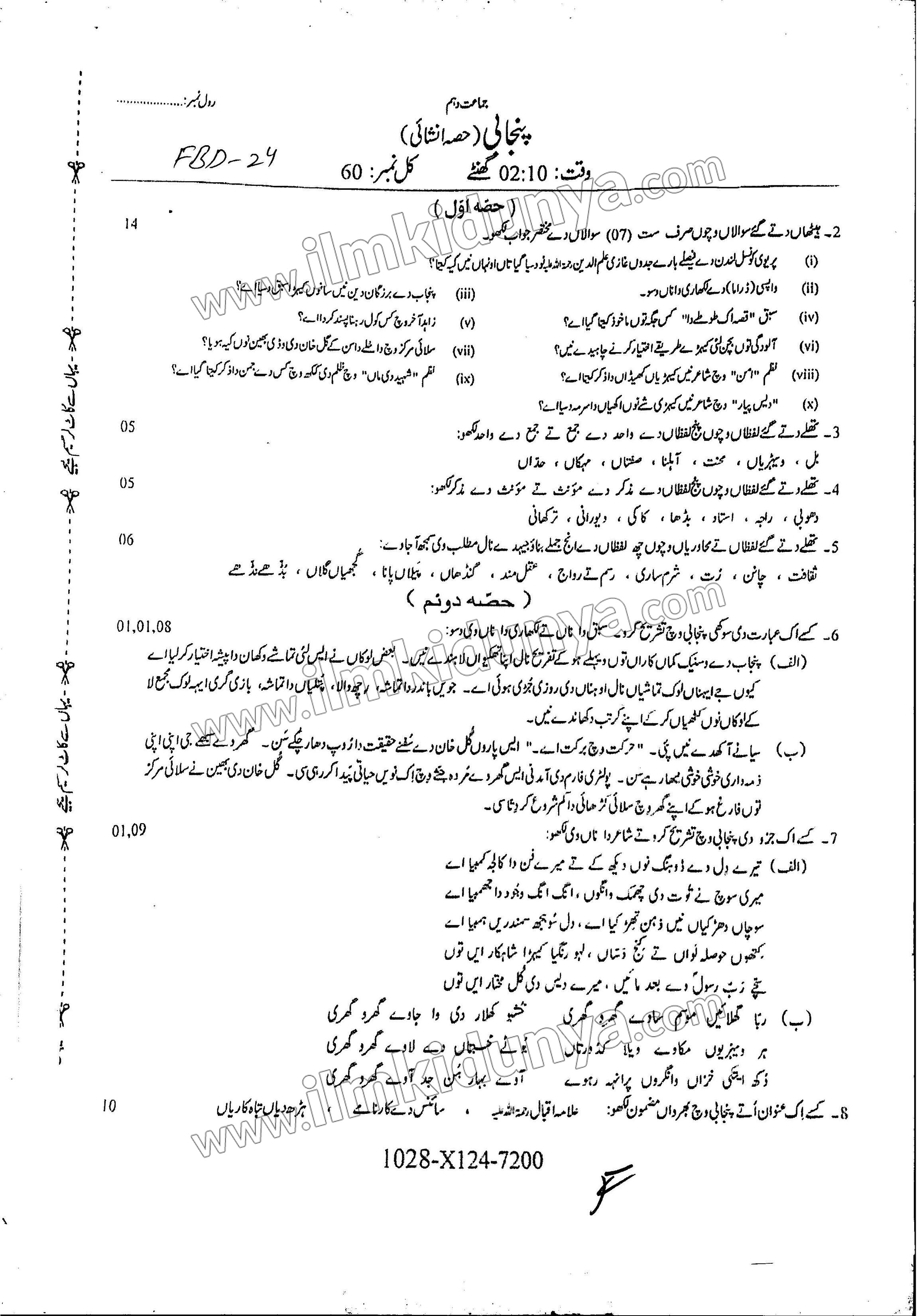 Paper Image
